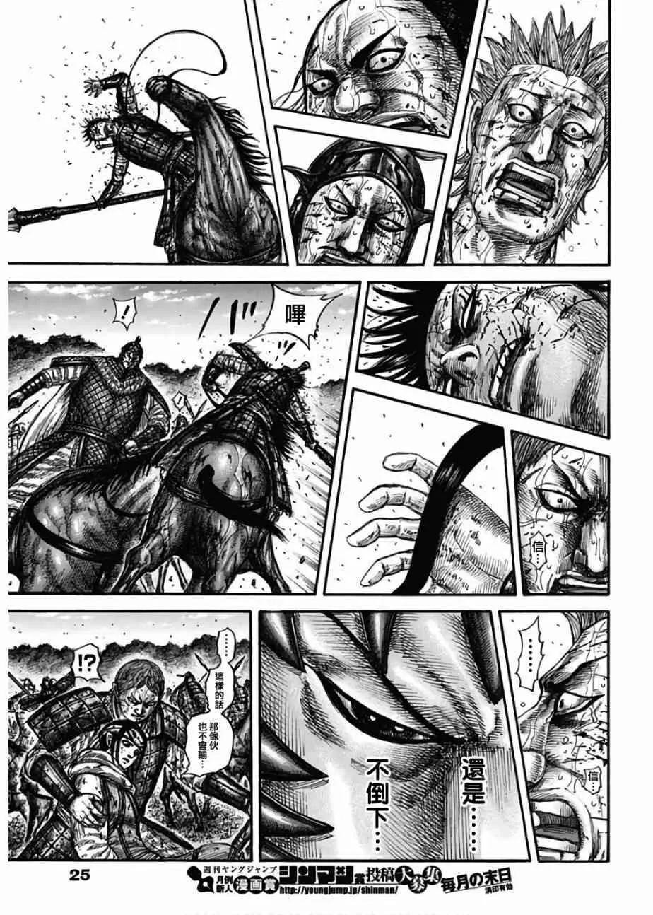 第598话 第13页