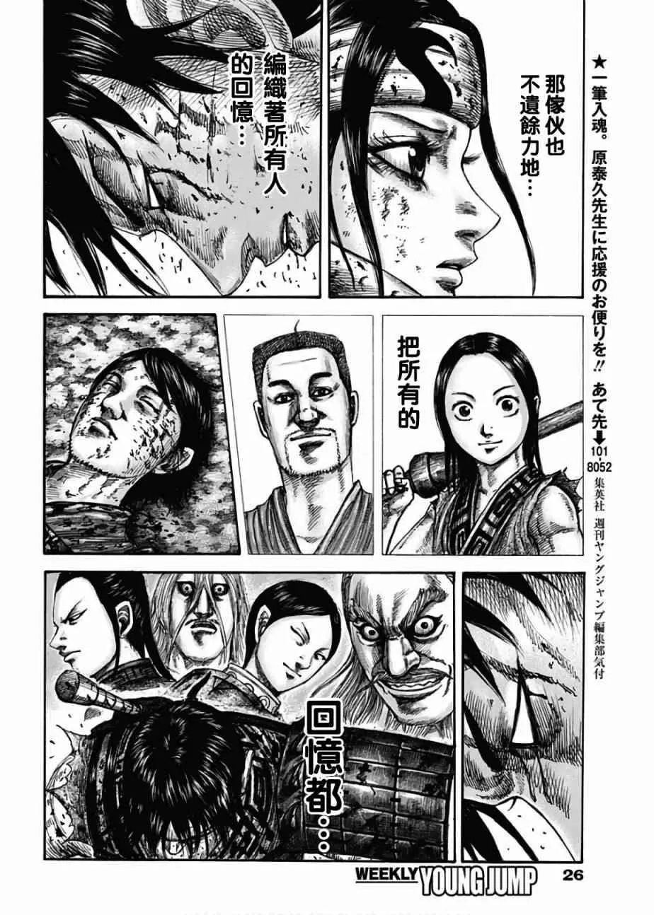 第598话 第14页