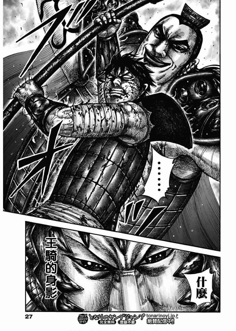 第598话 第15页