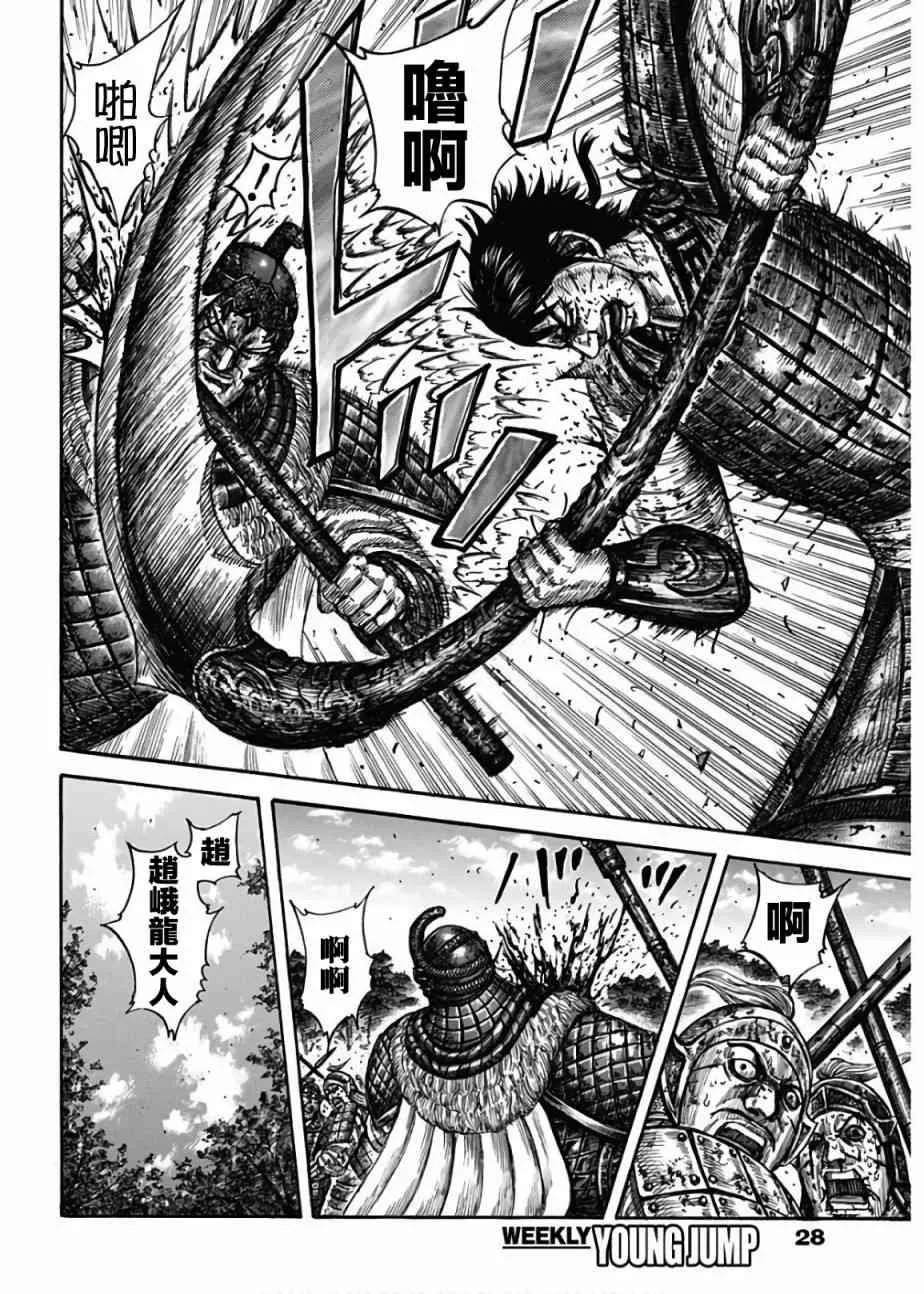 第598话 第16页