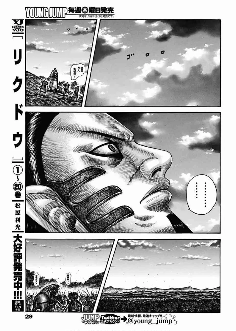 第598话 第17页