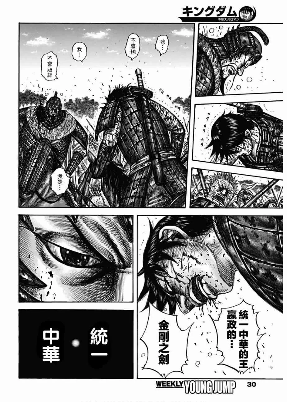 第598话 第18页