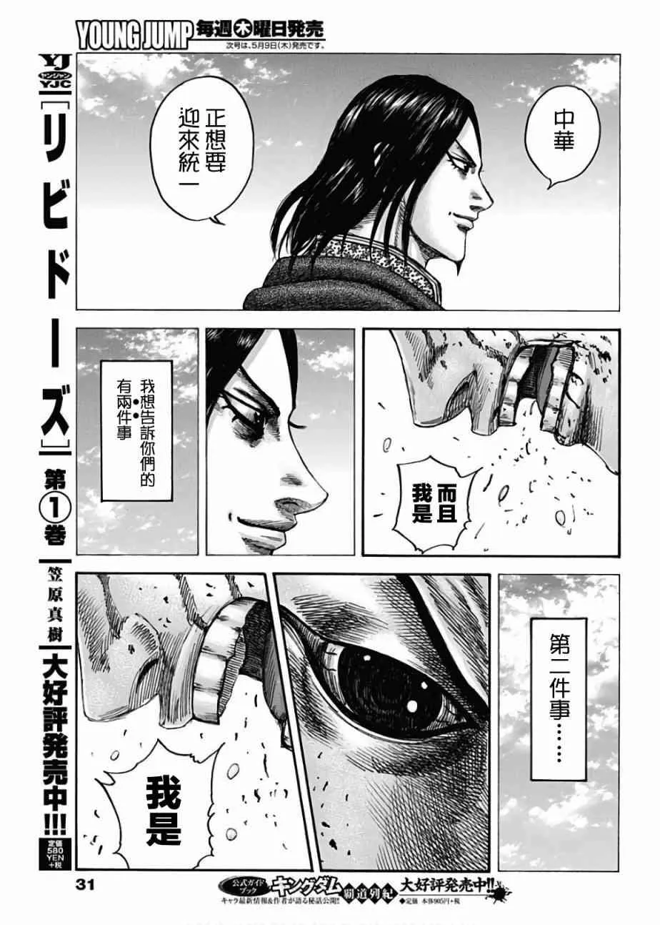 第598话 第19页