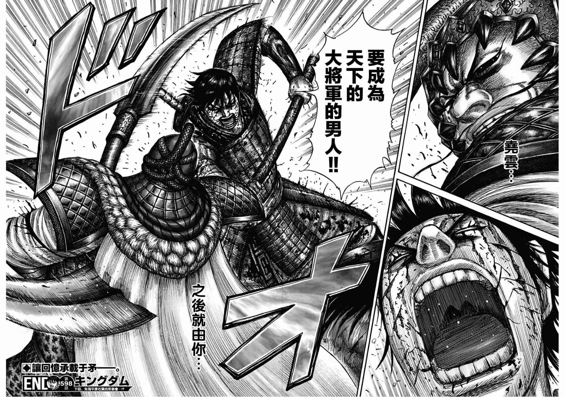 第598话 第20页