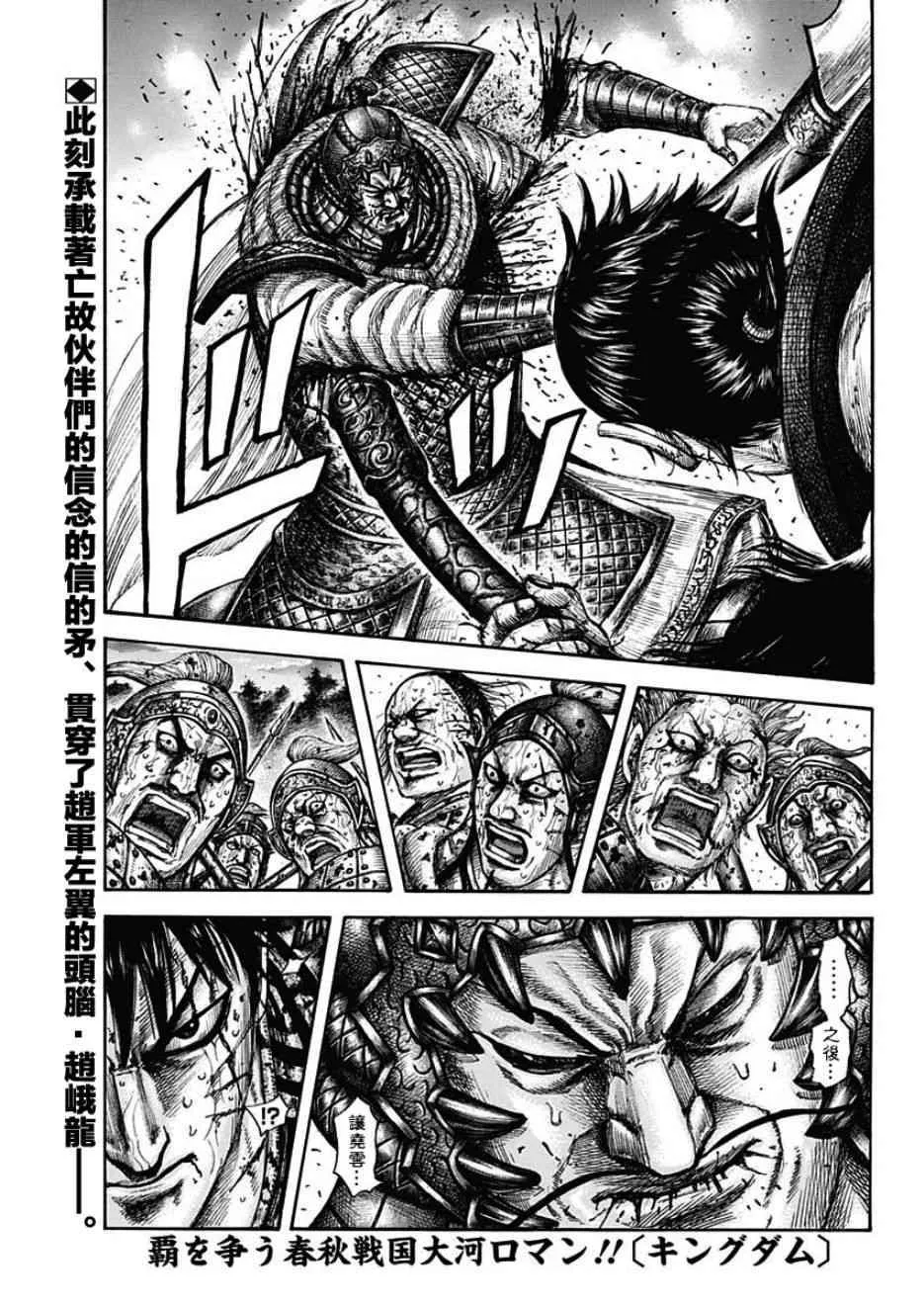 第599话 第2页