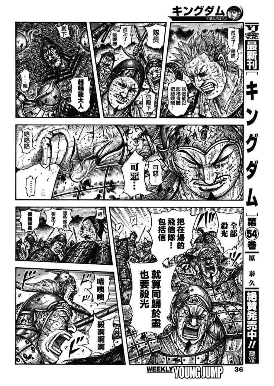 第599话 第4页