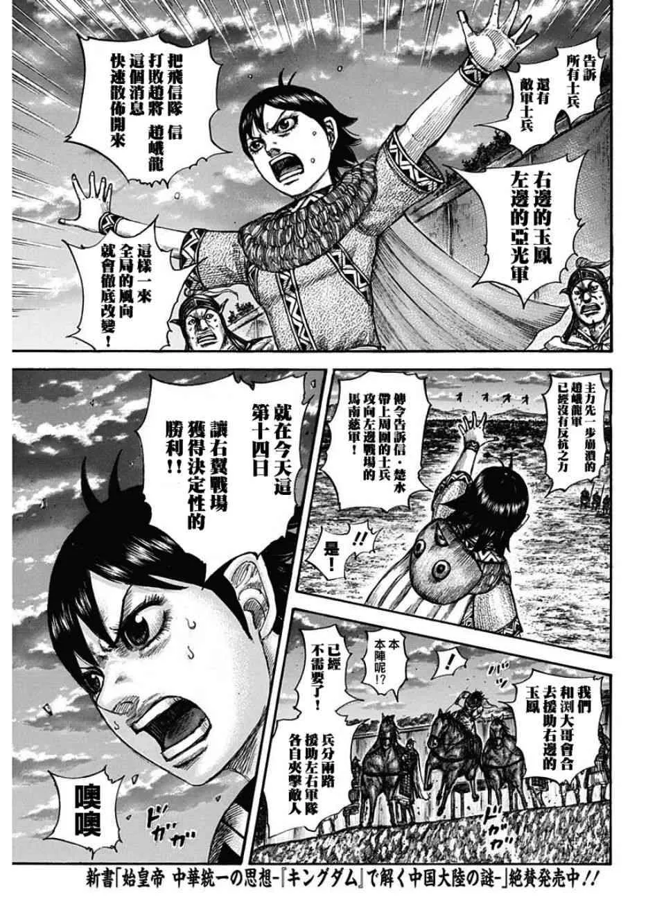 第599话 第7页