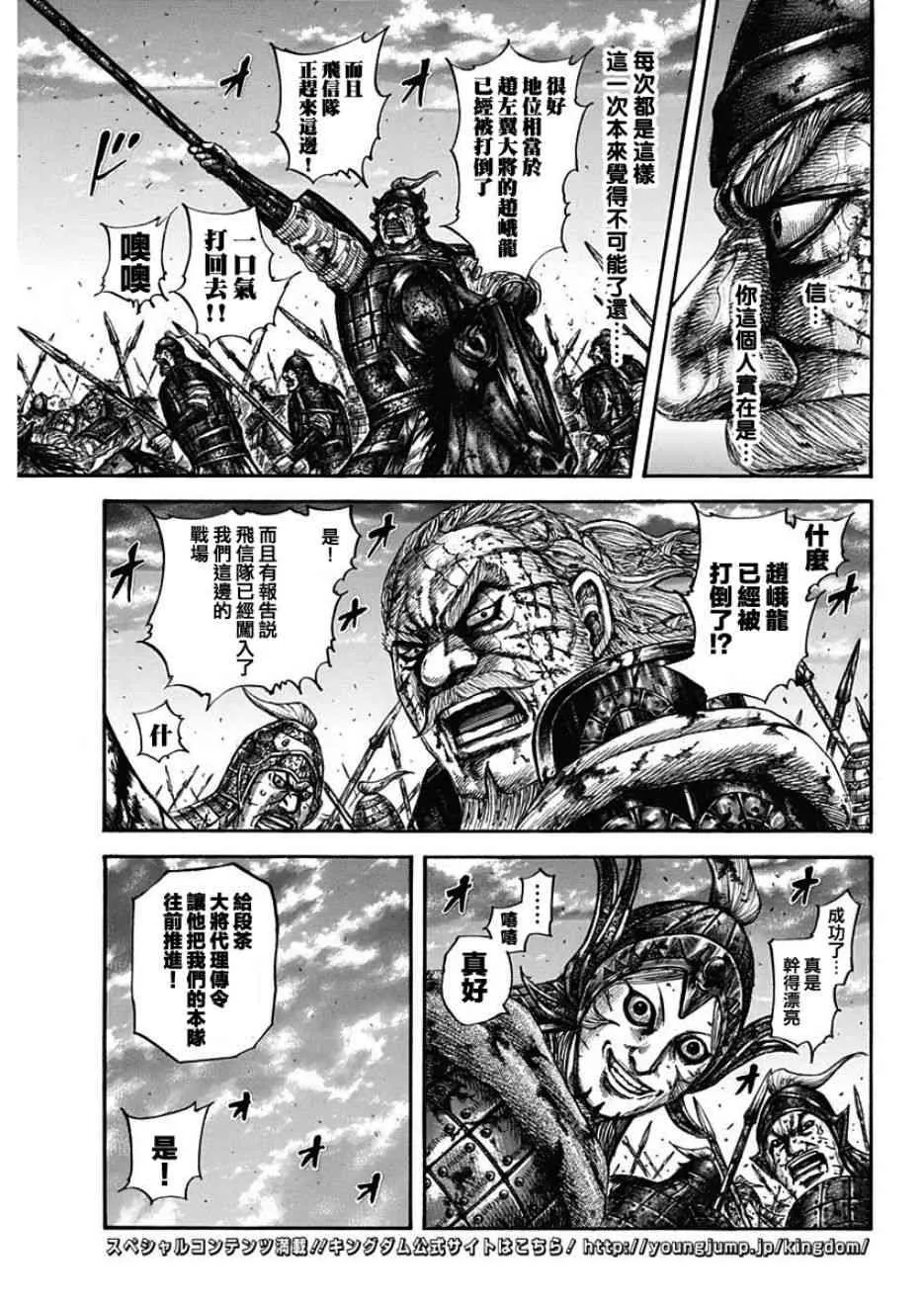第599话 第9页