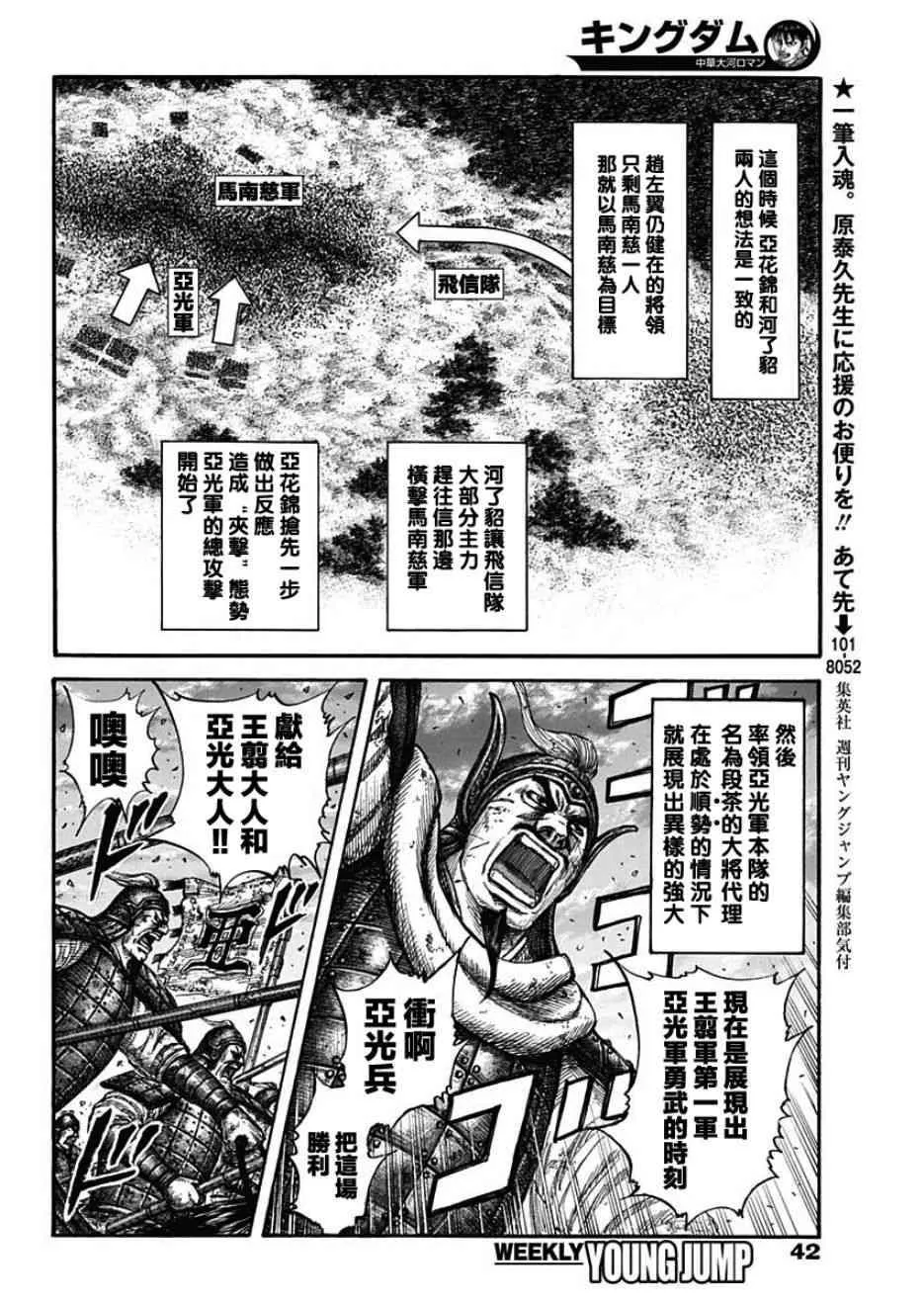 第599话 第10页
