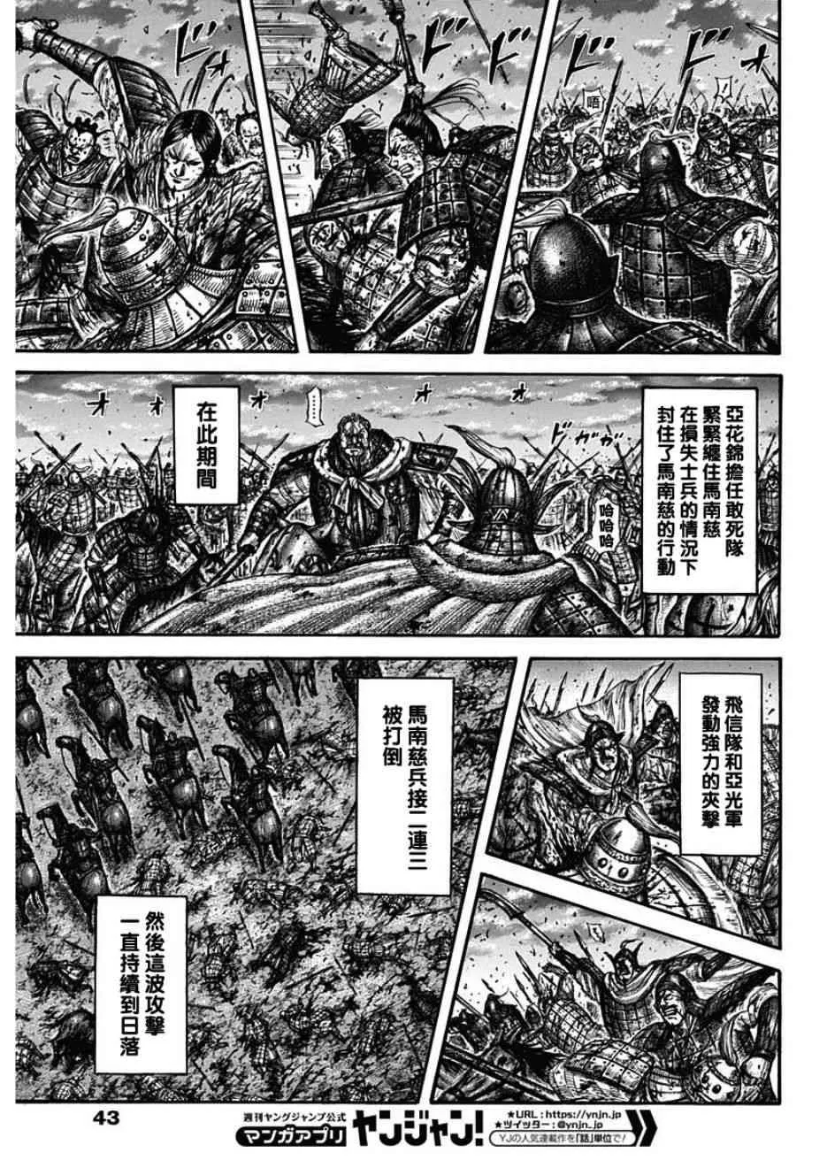 第599话 第11页
