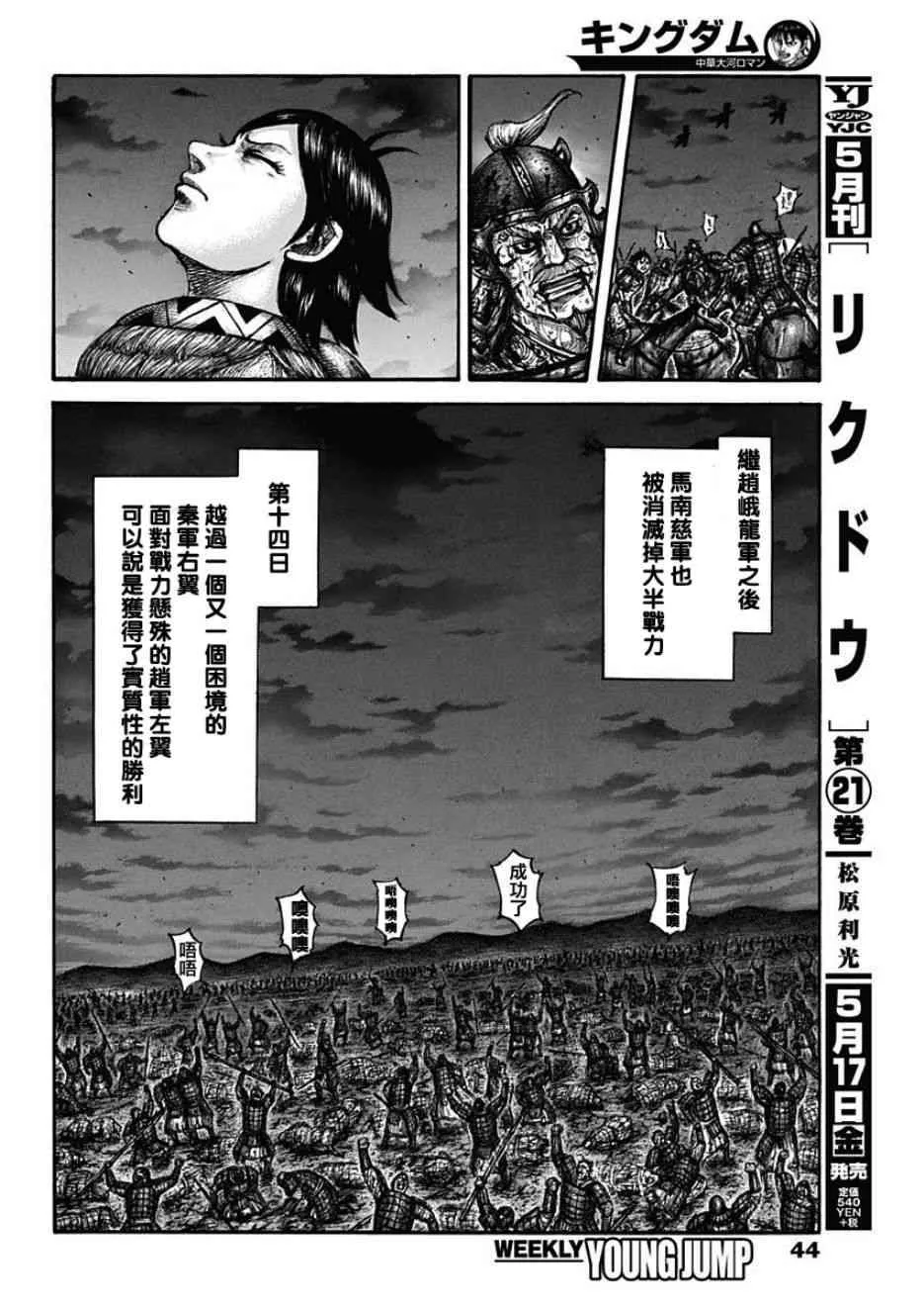 第599话 第12页