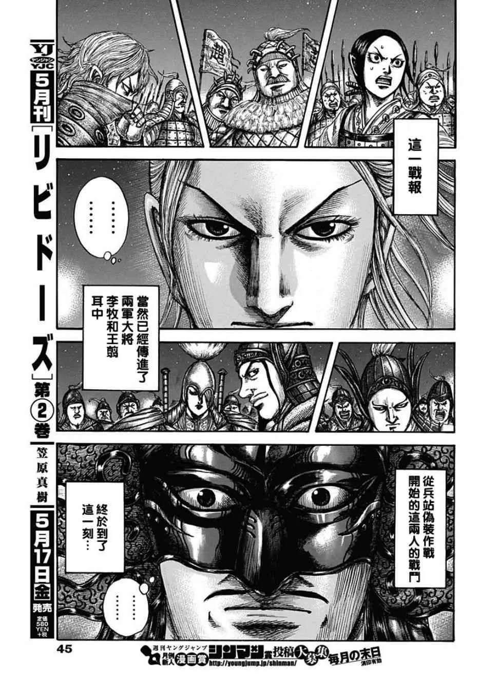第599话 第13页