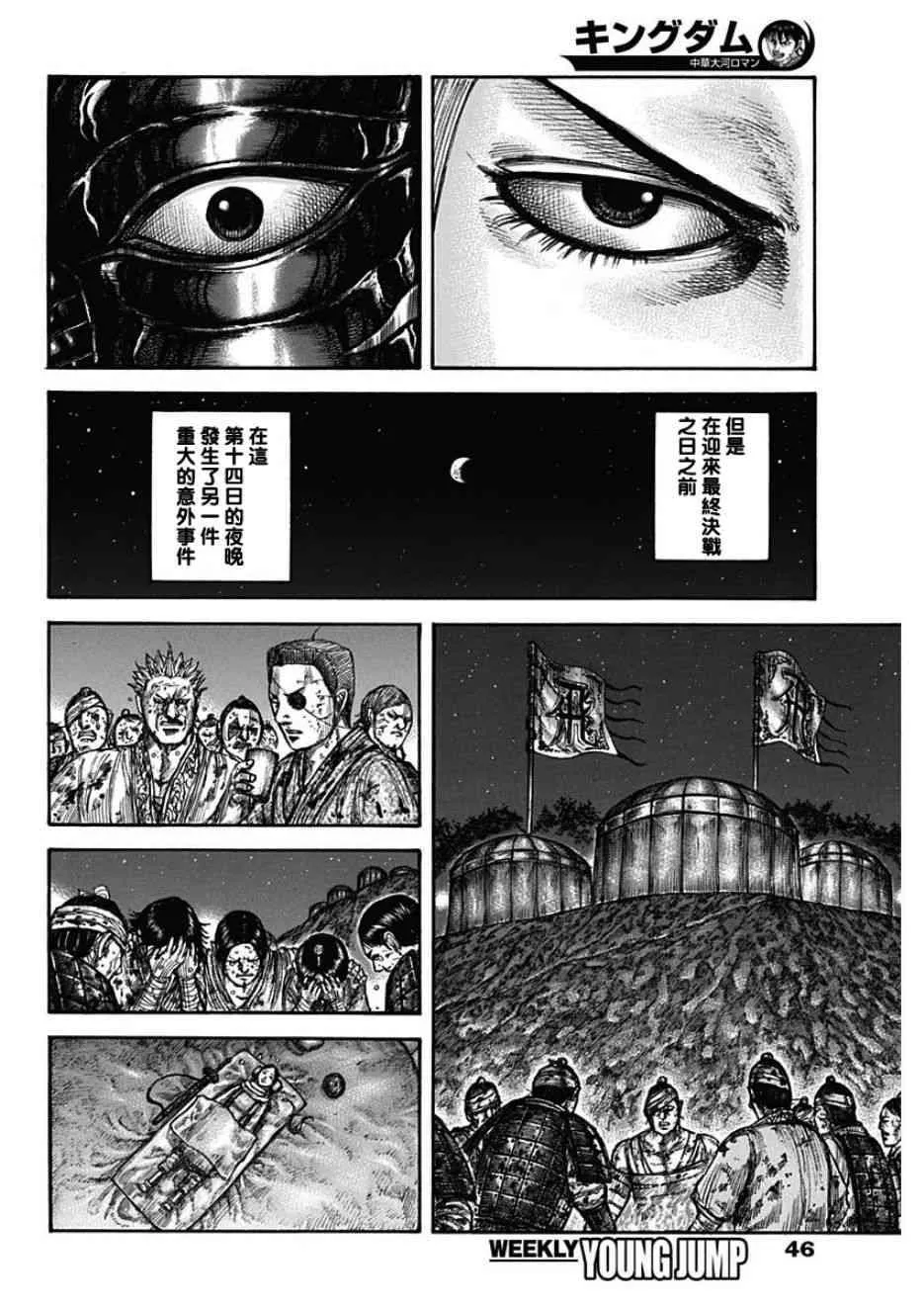 第599话 第14页
