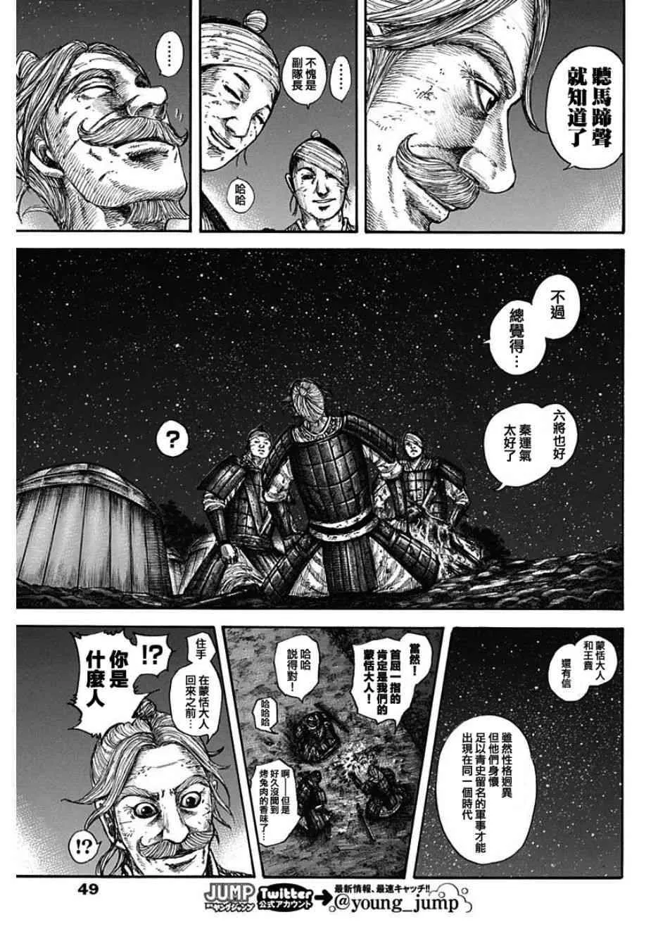 第599话 第17页
