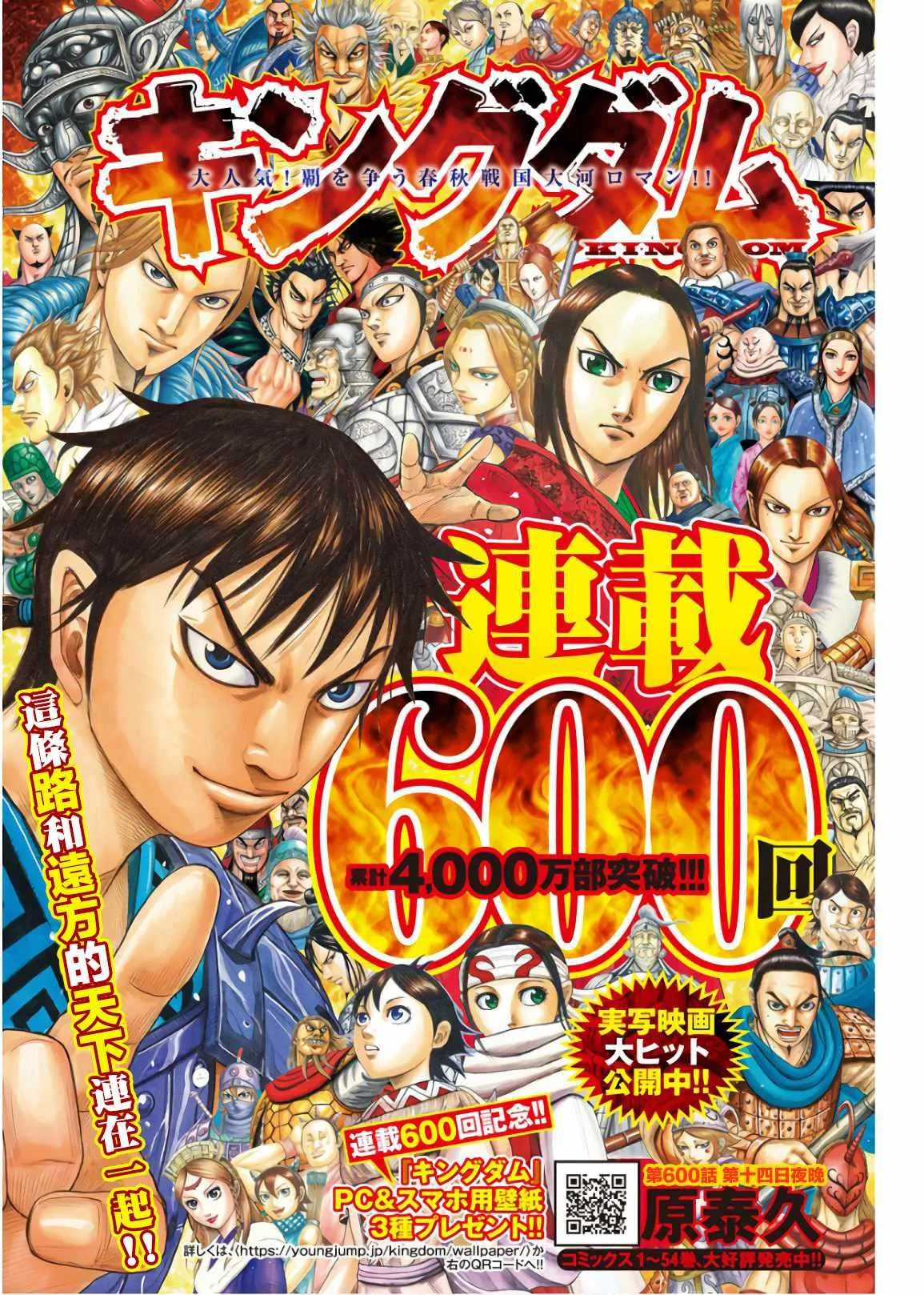 第600话 第1页