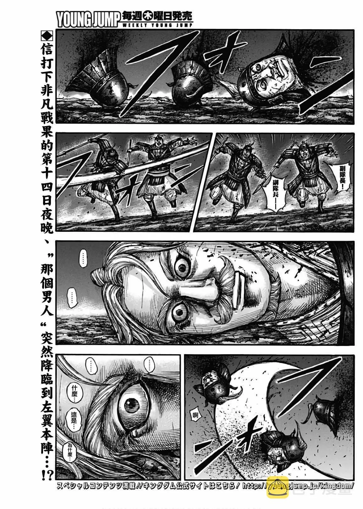 第600话 第2页