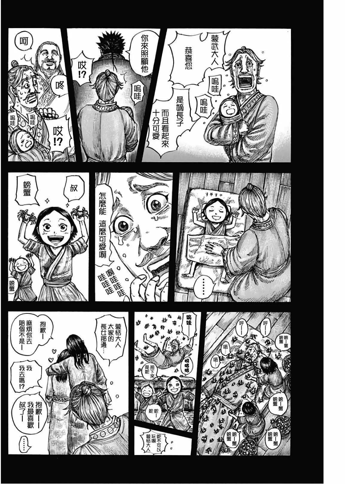 第600话 第4页
