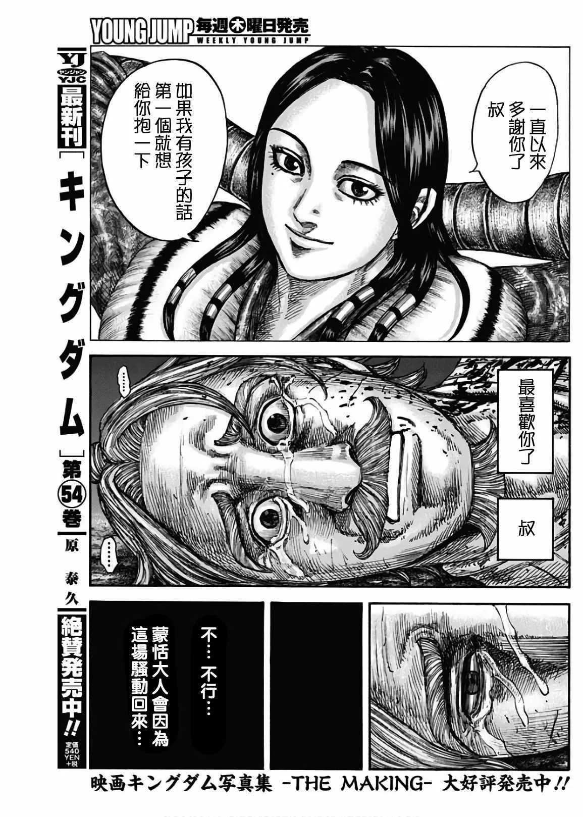 第600话 第5页