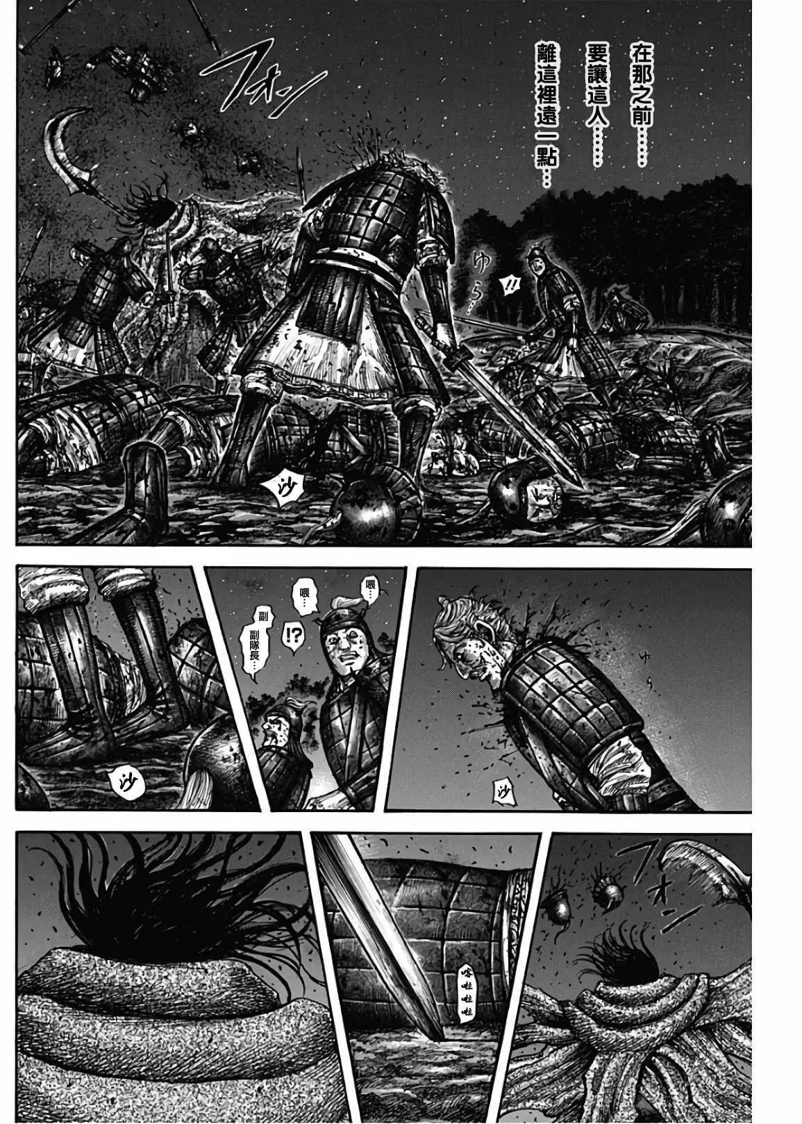 第600话 第6页