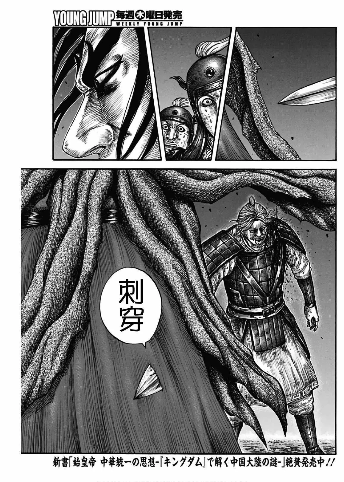第600话 第7页