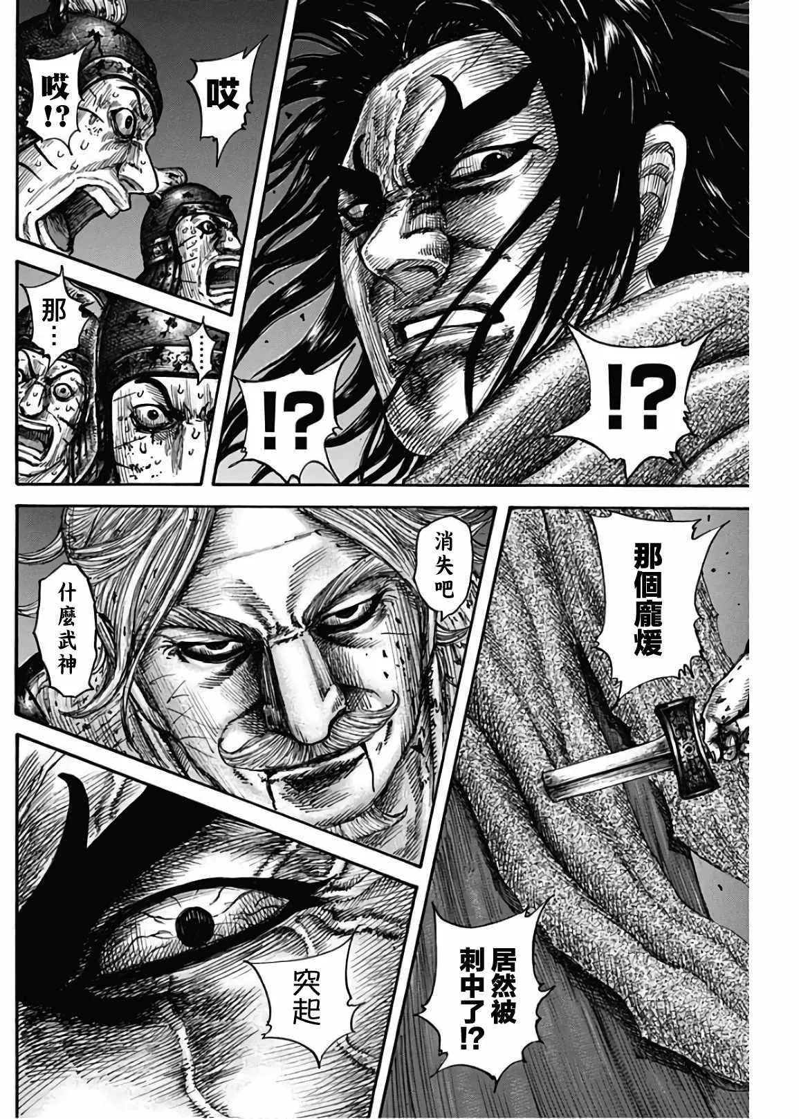 第600话 第8页