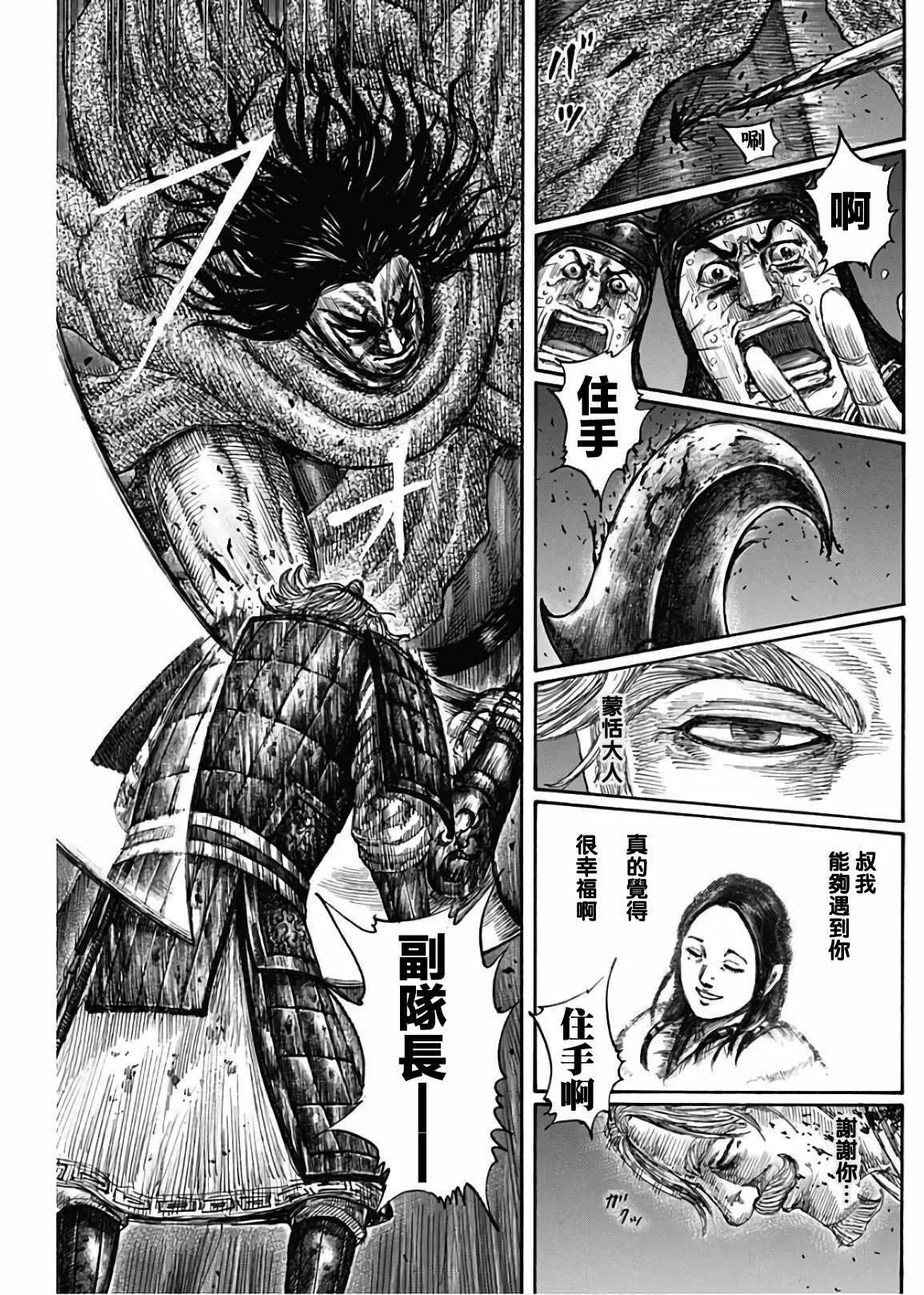 第600话 第9页