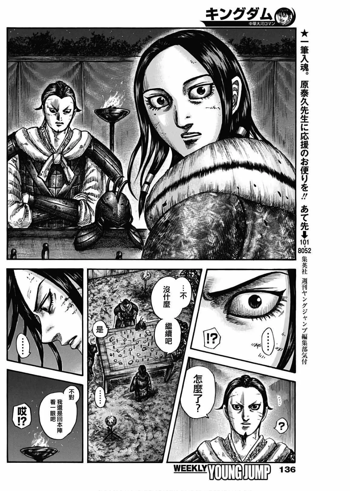 第600话 第10页