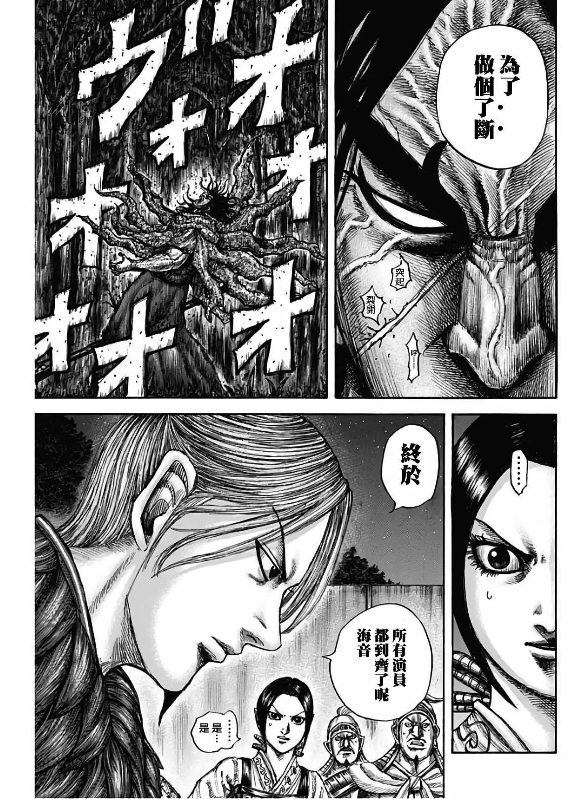第600话 第13页