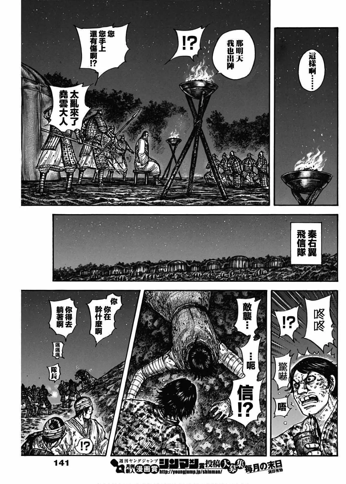 第600话 第15页