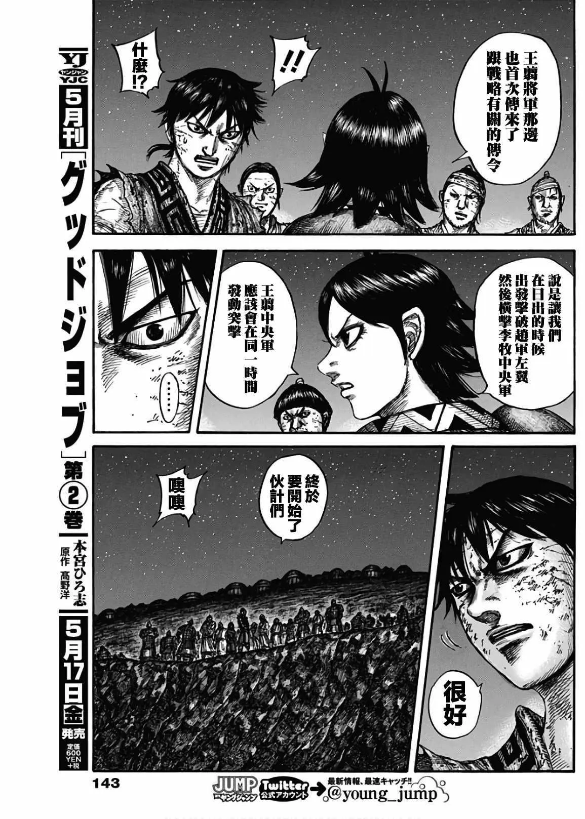 第600话 第17页