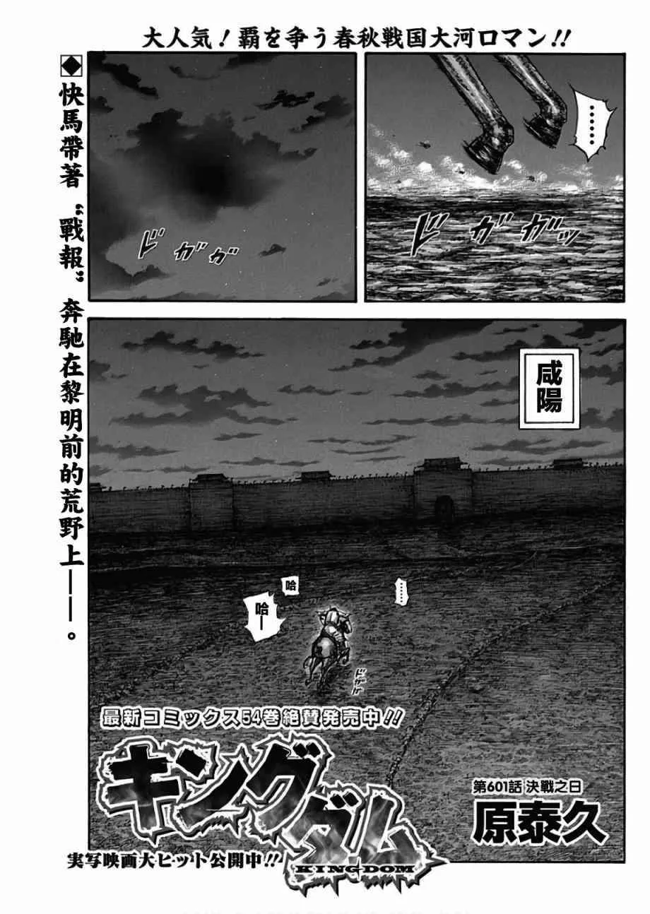 第601话 第1页