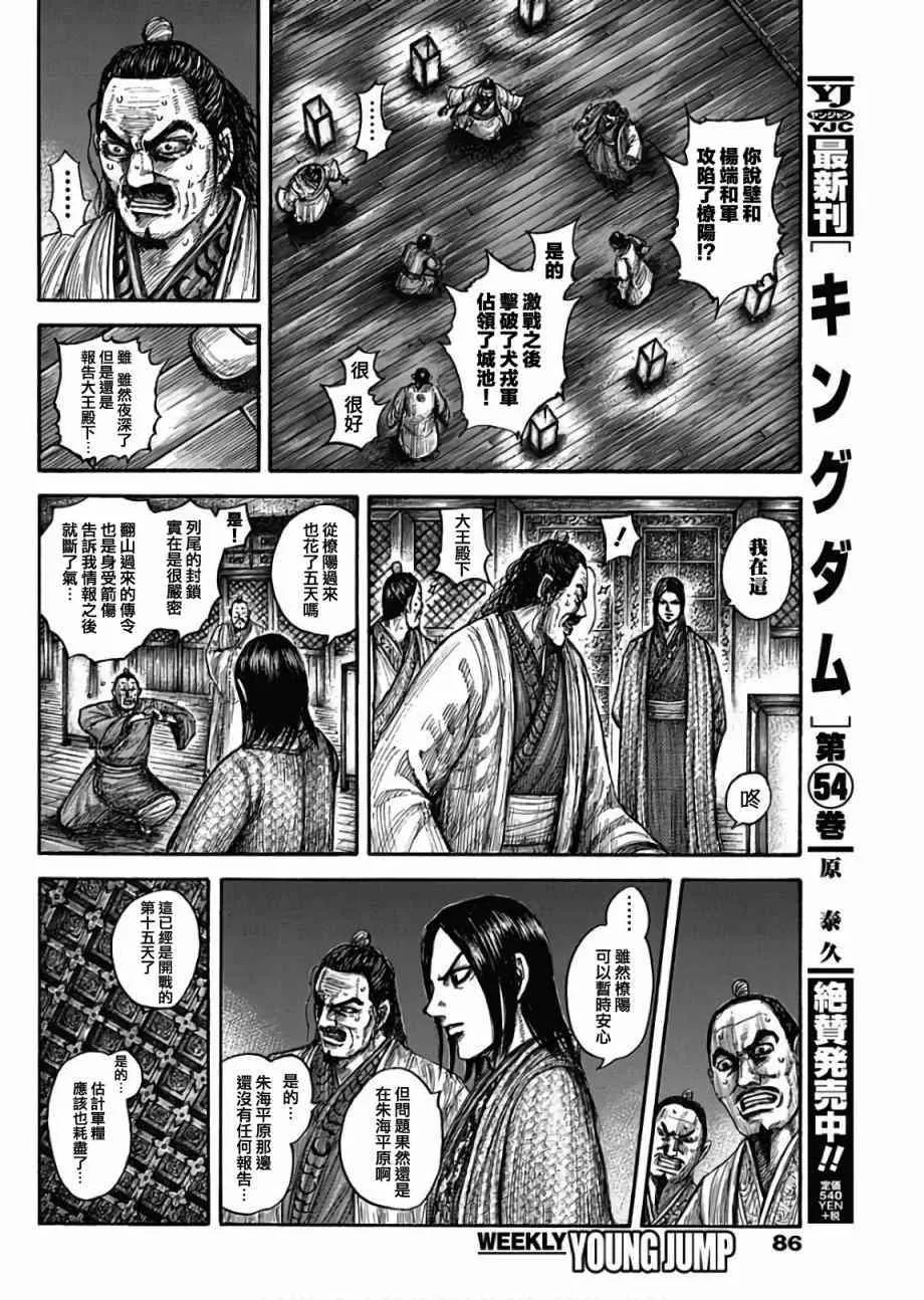 第601话 第2页