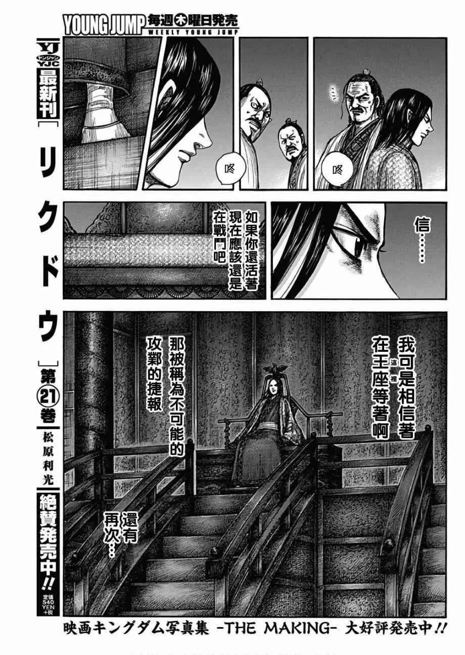 第601话 第3页