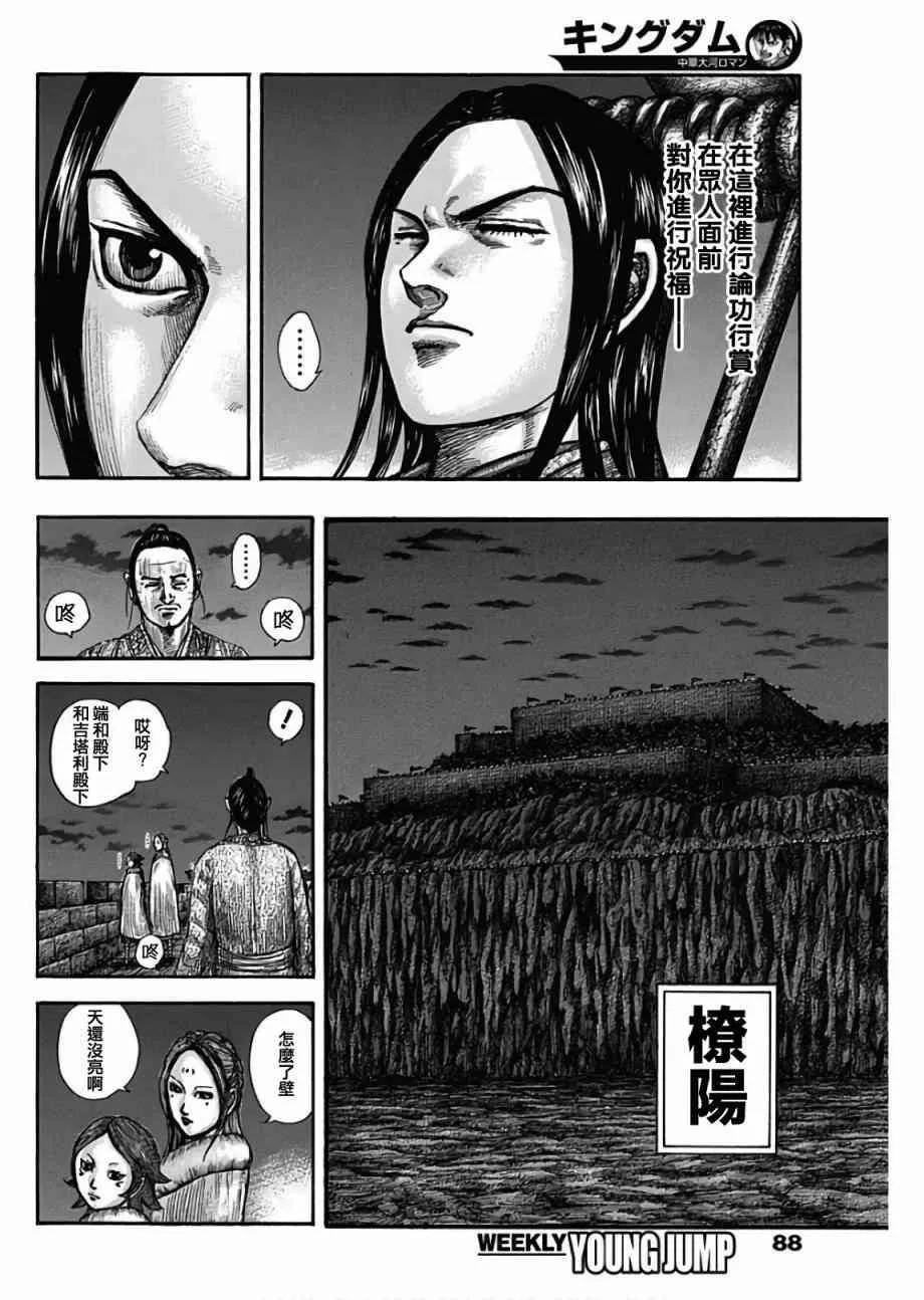 第601话 第4页
