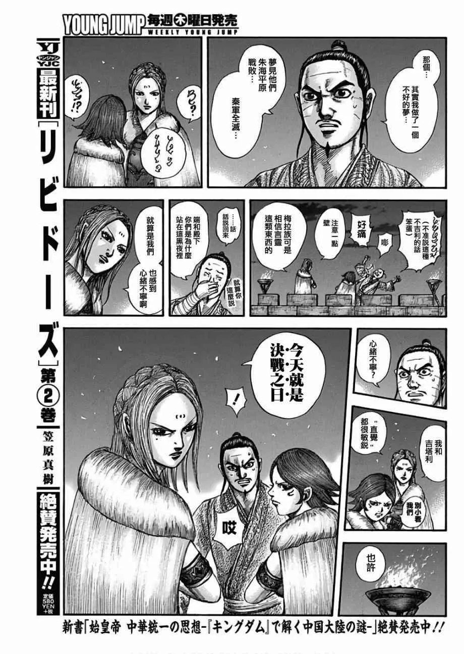 第601话 第5页
