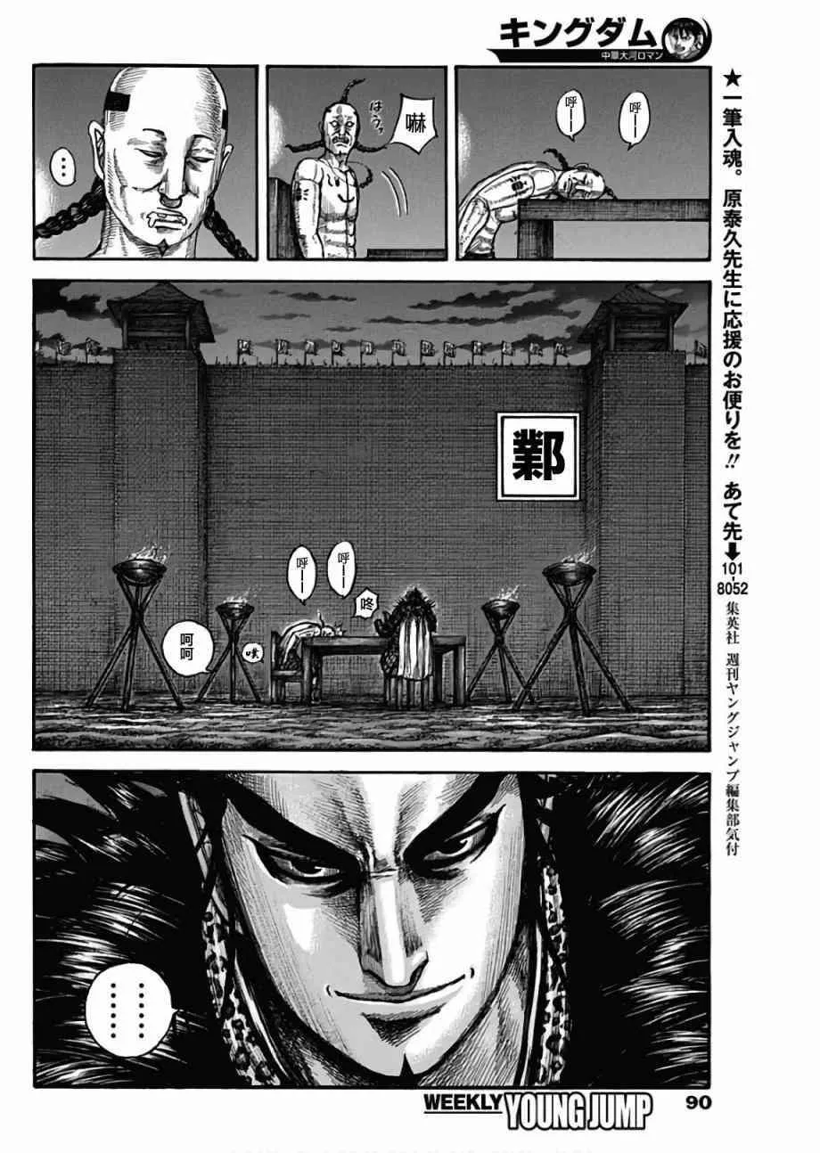 第601话 第6页