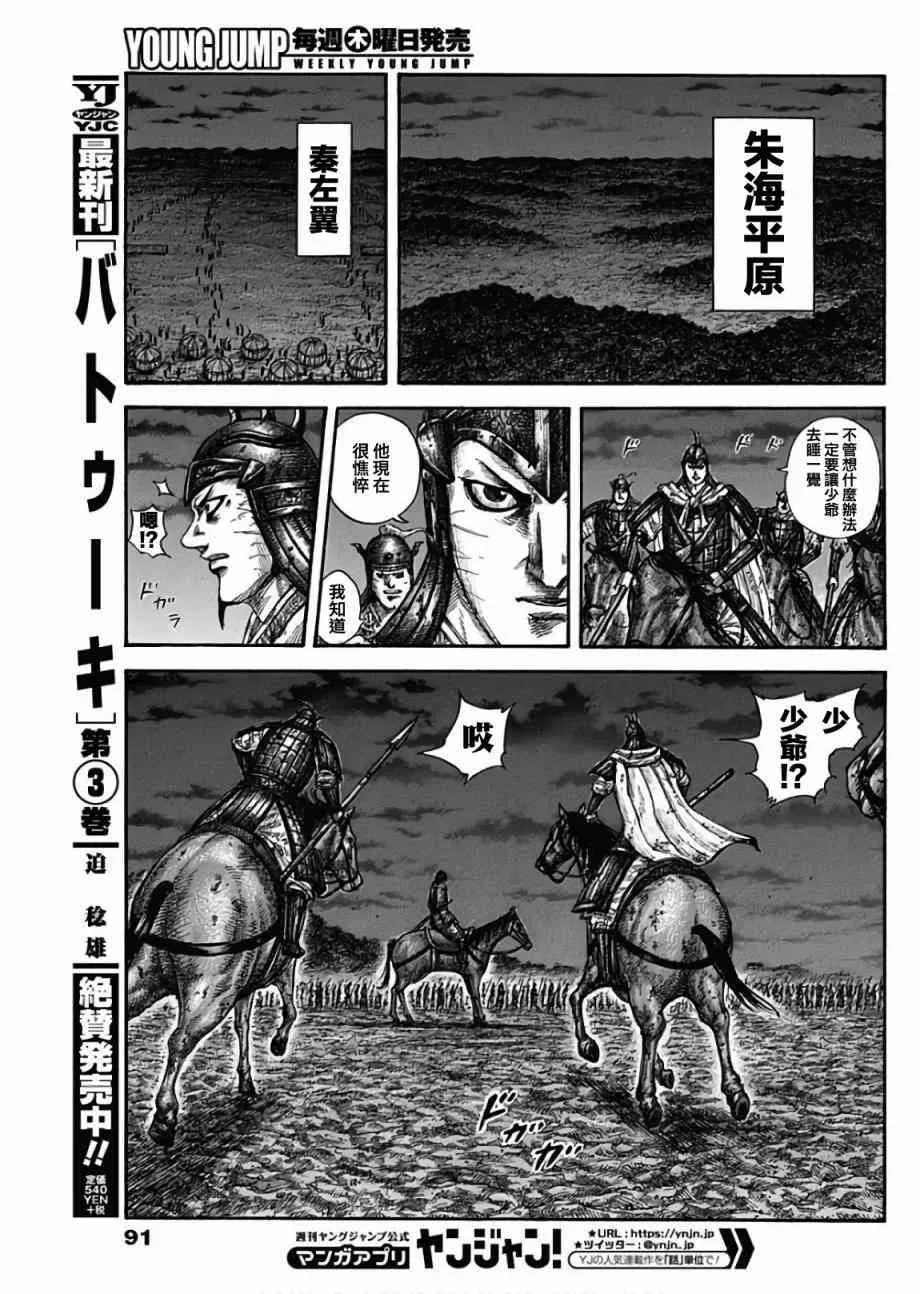 第601话 第7页