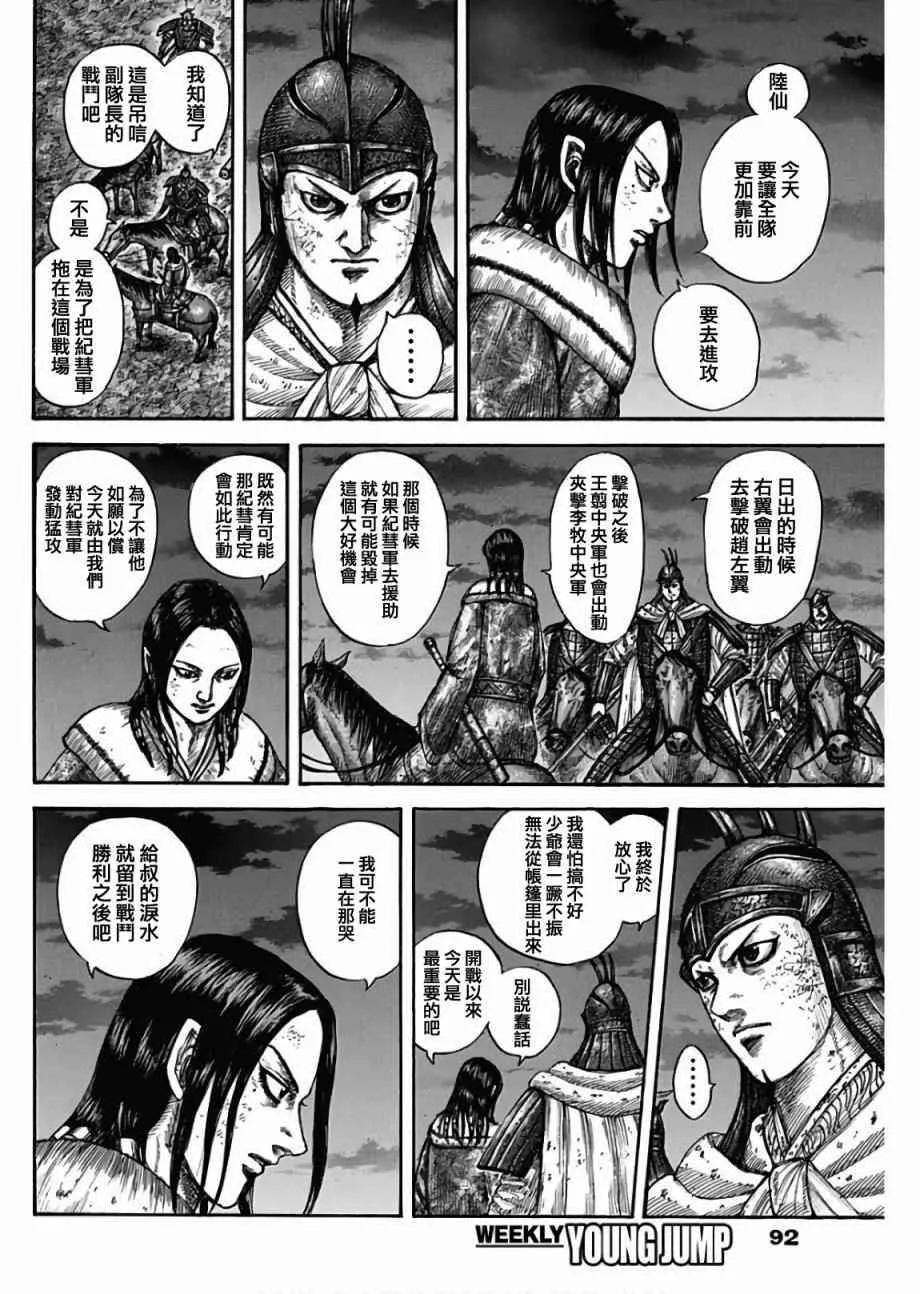 第601话 第8页