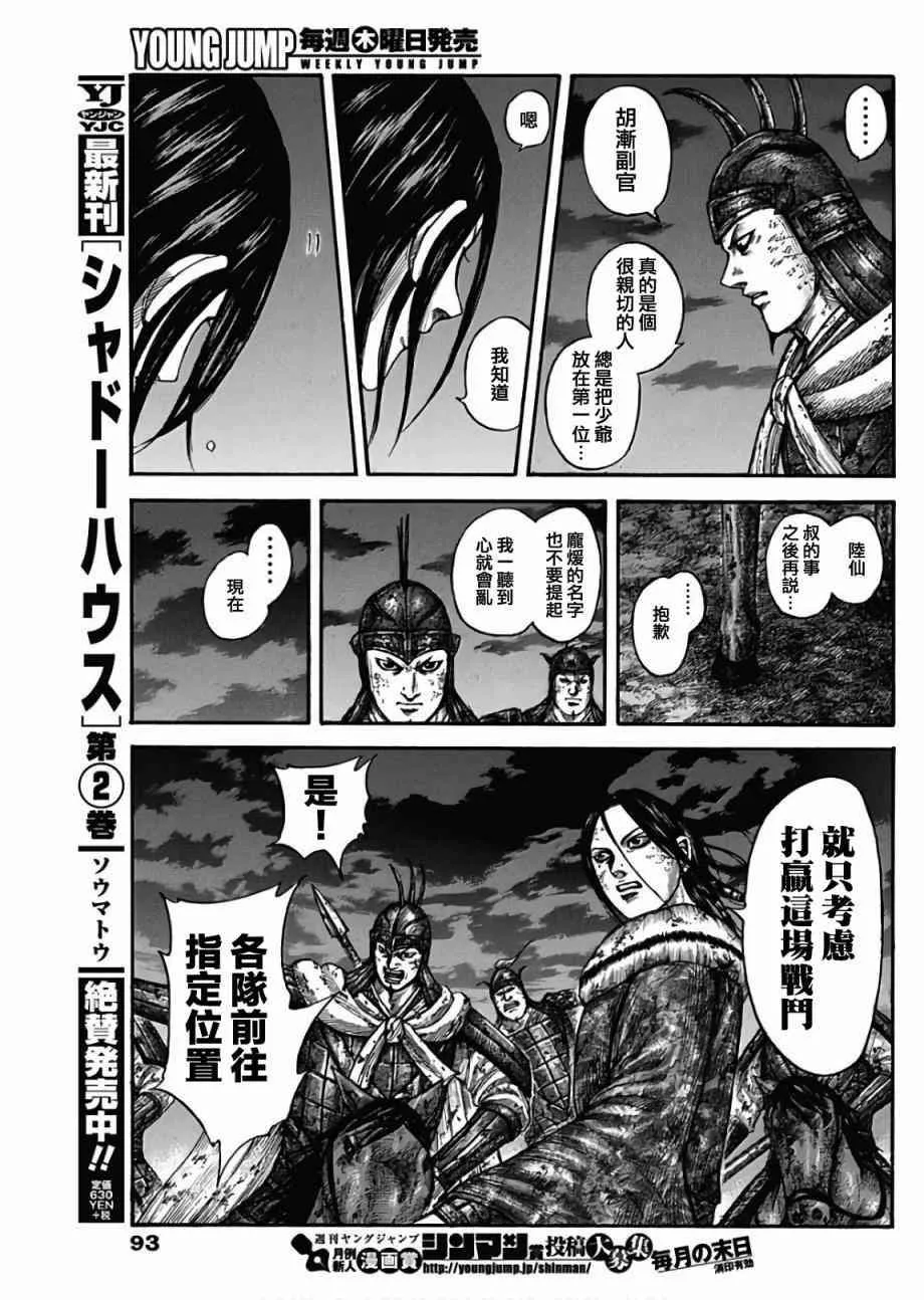 第601话 第9页