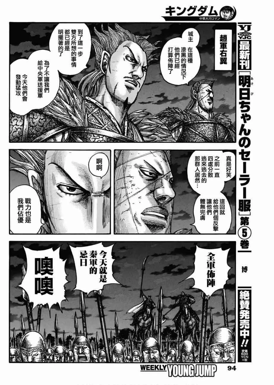 第601话 第10页