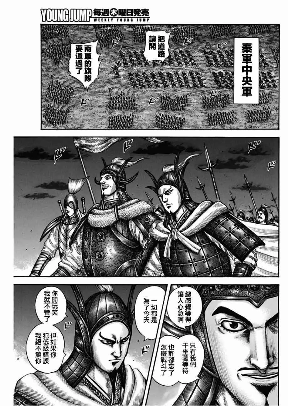 第601话 第11页