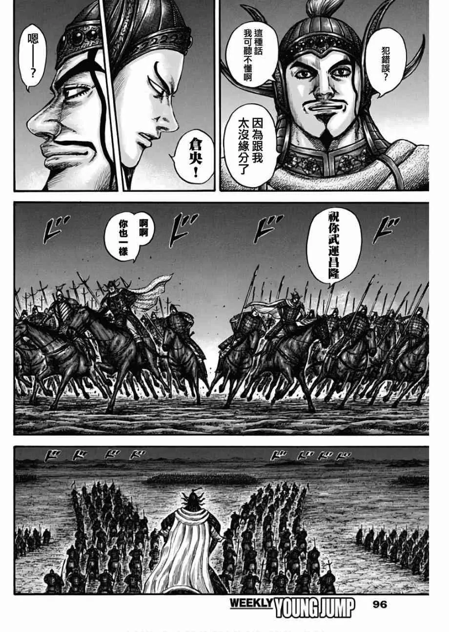 第601话 第12页
