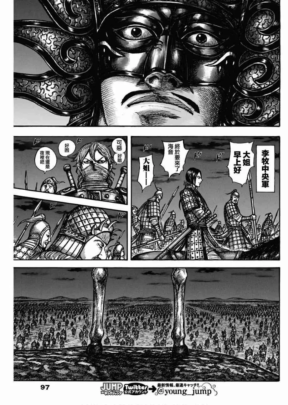 第601话 第13页