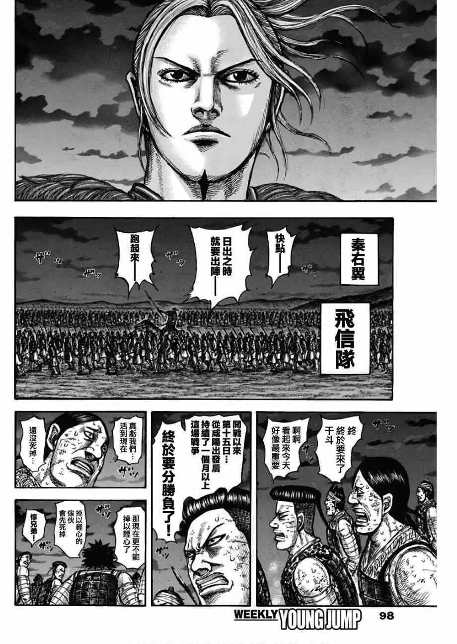 第601话 第14页