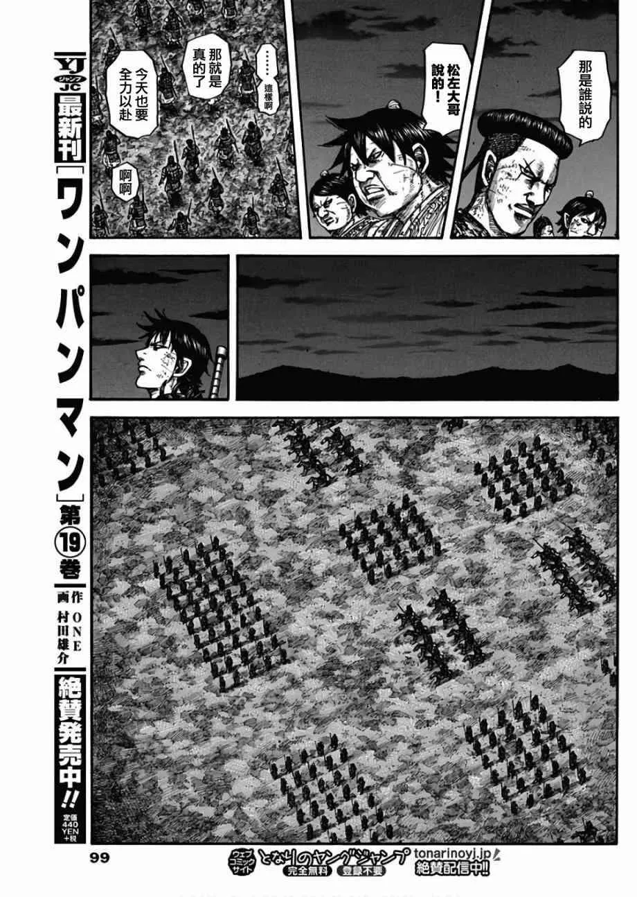 第601话 第15页