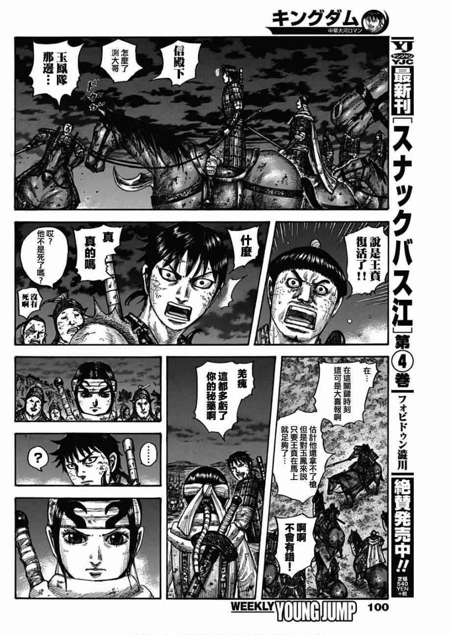 第601话 第16页