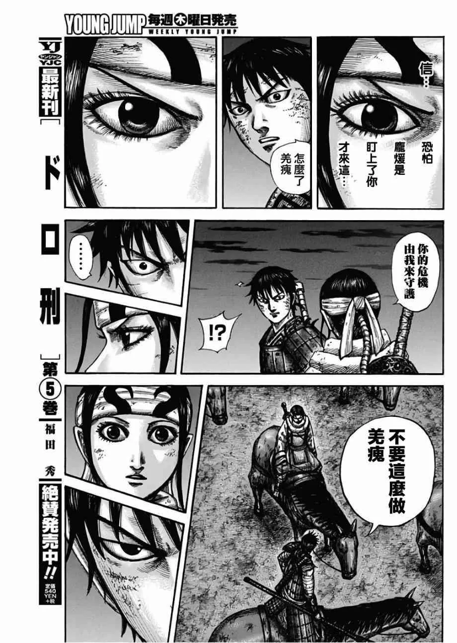 第601话 第17页