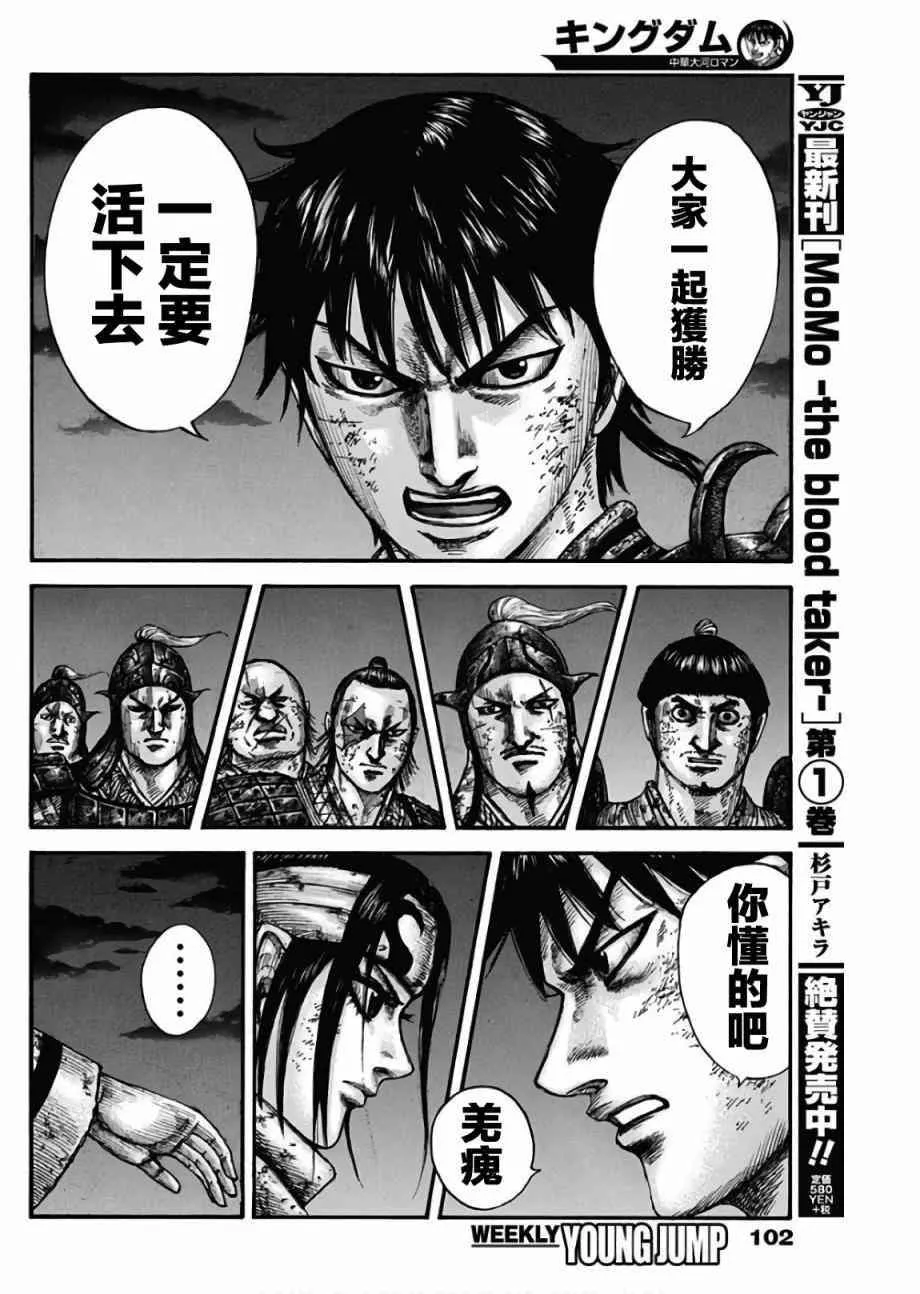 第601话 第18页