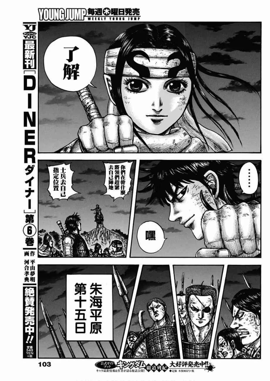 第601话 第19页