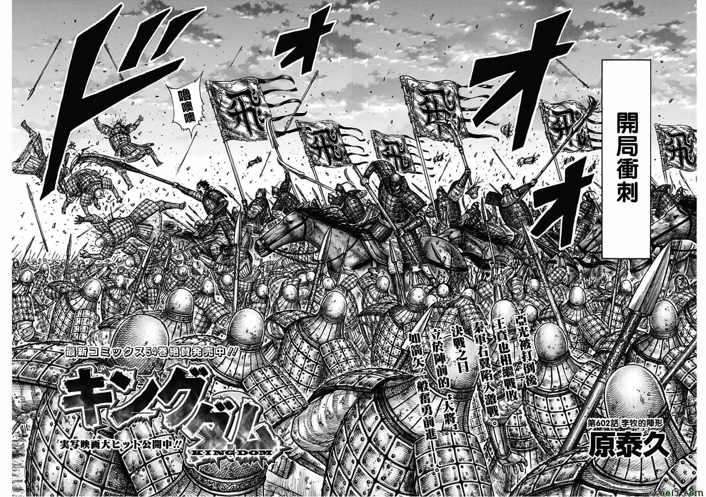 第602话 第2页